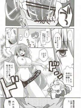 (第3回近しき親交のための同人誌好事会) [あ~だこ~だ (ジナン)] 武蔵な日常 (境界線上のホライゾン)_19