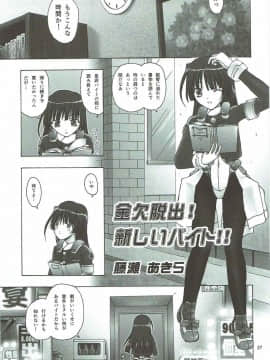 (第3回近しき親交のための同人誌好事会) [あ~だこ~だ (ジナン)] 武蔵な日常 (境界線上のホライゾン)_26
