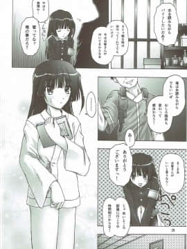 (第3回近しき親交のための同人誌好事会) [あ~だこ~だ (ジナン)] 武蔵な日常 (境界線上のホライゾン)_27