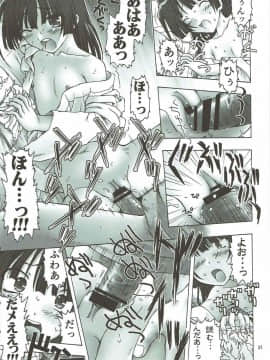 (第3回近しき親交のための同人誌好事会) [あ~だこ~だ (ジナン)] 武蔵な日常 (境界線上のホライゾン)_30