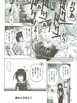 (第3回近しき親交のための同人誌好事会) [あ~だこ~だ (ジナン)] 武蔵な日常 (境界線上のホライゾン)_31