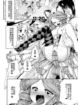 [世捨人な漫画描き (ともきとものり)] 不思議の国は種付け日和 (不思議の国のアリス) [幻境灵歌个人汉化]_18