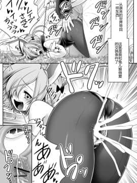 [世捨人な漫画描き (ともきとものり)] 不思議の国は種付け日和 (不思議の国のアリス) [幻境灵歌个人汉化]_27