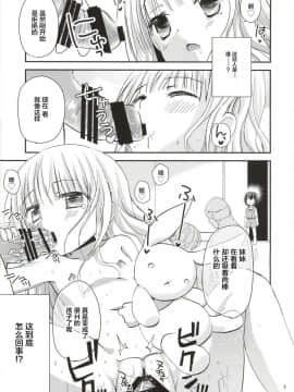 [靴下汉化组] (C86) [あ～だこ～だ (ジナン)] 袴田陵辱 (ロウきゅーぶ!)_006