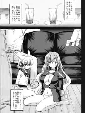 (C84) [エロマズン (まー九郎)] 聖白蓮と神子、ソープに沈む (東方Project)_05
