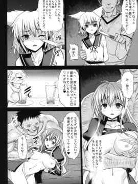 (C84) [エロマズン (まー九郎)] 聖白蓮と神子、ソープに沈む (東方Project)_08