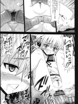 (C84) [エロマズン (まー九郎)] 聖白蓮と神子、ソープに沈む (東方Project)_15