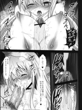 (C84) [エロマズン (まー九郎)] 聖白蓮と神子、ソープに沈む (東方Project)_21