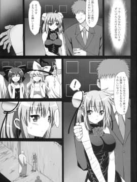 [エロマズン (まー九郎)] 茨木華扇、ソープに沈む。 (東方Project)_05