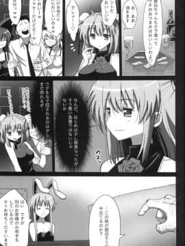 [エロマズン (まー九郎)] 茨木華扇、ソープに沈む。 (東方Project)_07