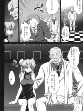 [エロマズン (まー九郎)] 茨木華扇、ソープに沈む。 (東方Project)_08