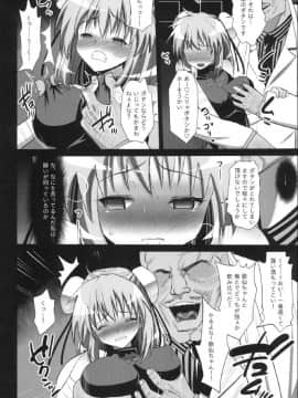 [エロマズン (まー九郎)] 茨木華扇、ソープに沈む。 (東方Project)_12