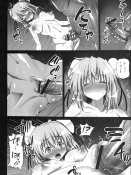 [エロマズン (まー九郎)] 茨木華扇、ソープに沈む。 (東方Project)_18