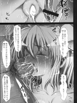 [エロマズン (まー九郎)] 茨木華扇、ソープに沈む。 (東方Project)_23