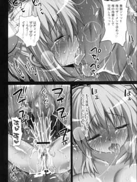 [エロマズン (まー九郎)] 茨木華扇、ソープに沈む。 (東方Project)_31