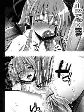 [エロマズン (まー九郎)] 茨木華扇、ソープに沈む。 (東方Project)_37
