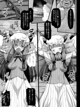 [エロマズン (まー九郎)] パチュリ─、ソ─プに沈む。 (東方Project)_06
