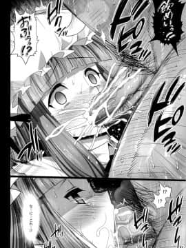 [エロマズン (まー九郎)] パチュリ─、ソ─プに沈む。 (東方Project)_07