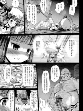 [エロマズン (まー九郎)] パチュリ─、ソ─プに沈む。 (東方Project)_08
