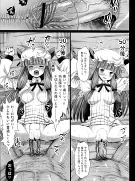 [エロマズン (まー九郎)] パチュリ─、ソ─プに沈む。 (東方Project)_10