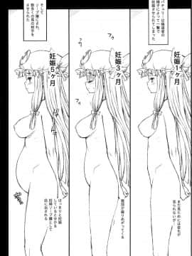 [エロマズン (まー九郎)] パチュリ─、ソ─プに沈む。 (東方Project)_15