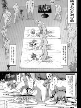 [エロマズン (まー九郎)] パチュリ─、ソ─プに沈む。 (東方Project)_17