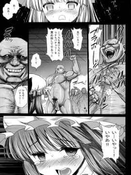 [エロマズン (まー九郎)] パチュリ─、ソ─プに沈む。 (東方Project)_25