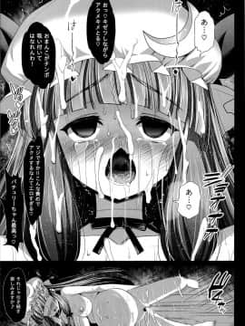 [エロマズン (まー九郎)] パチュリ─、ソ─プに沈む。 (東方Project)_33
