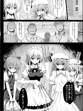 [エロマズン (まー九郎)] パチュリ─、ソ─プに沈む。 (東方Project)_34