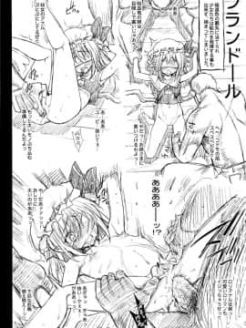 [エロマズン (まー九郎)] パチュリ─、ソ─プに沈む。 (東方Project)_35
