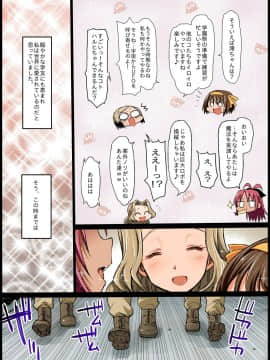 [エロマズン (まー九郎)] 聖ヘレナ学園～テロリストに占拠された女学園でレイプ祭り!～ (よろず)_05