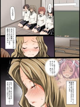 [エロマズン (まー九郎)] 聖ヘレナ学園～テロリストに占拠された女学園でレイプ祭り!～ (よろず)_52