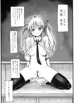 (COMIC1☆8) [エロマズン (まー九郎)] アノ娘はヤリマン娘！！_03