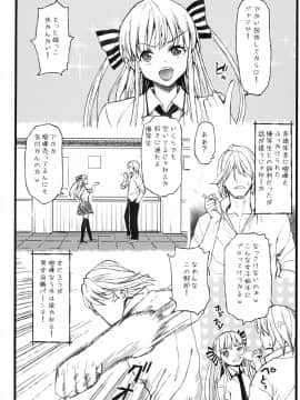 (COMIC1☆8) [エロマズン (まー九郎)] アノ娘はヤリマン娘！！_04