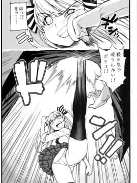 (COMIC1☆8) [エロマズン (まー九郎)] アノ娘はヤリマン娘！！_05