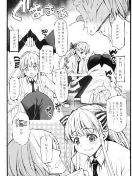 (COMIC1☆8) [エロマズン (まー九郎)] アノ娘はヤリマン娘！！_06