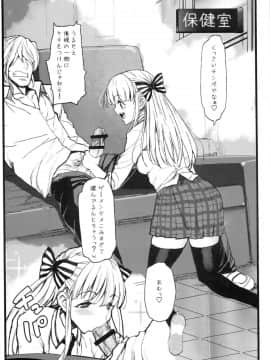 (COMIC1☆8) [エロマズン (まー九郎)] アノ娘はヤリマン娘！！_07