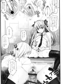 (COMIC1☆8) [エロマズン (まー九郎)] アノ娘はヤリマン娘！！_11