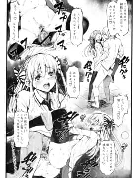 (COMIC1☆8) [エロマズン (まー九郎)] アノ娘はヤリマン娘！！_12