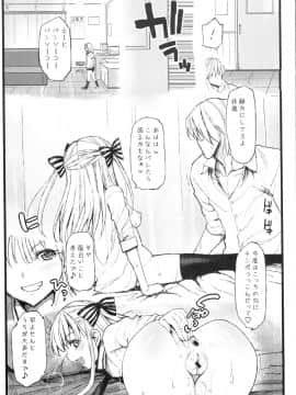 (COMIC1☆8) [エロマズン (まー九郎)] アノ娘はヤリマン娘！！_15