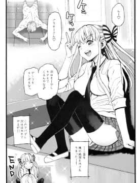 (COMIC1☆8) [エロマズン (まー九郎)] アノ娘はヤリマン娘！！_24
