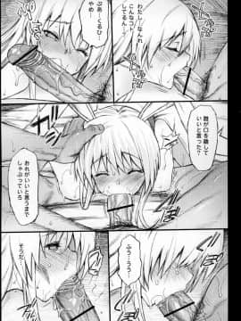 (大⑨州東方祭11.5) [エロマズン (まー九郎)] 酔わされたうどんげがレイプされちゃう (東方Project)_06
