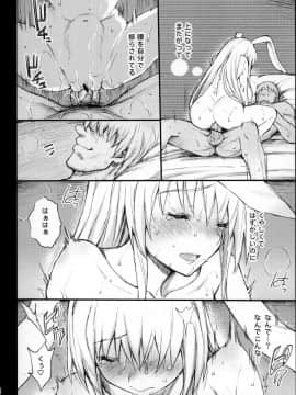 (大⑨州東方祭11.5) [エロマズン (まー九郎)] 酔わされたうどんげがレイプされちゃう (東方Project)_11