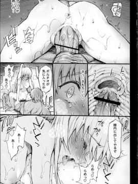(大⑨州東方祭11.5) [エロマズン (まー九郎)] 酔わされたうどんげがレイプされちゃう (東方Project)_12