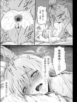 (大⑨州東方祭11.5) [エロマズン (まー九郎)] 酔わされたうどんげがレイプされちゃう (東方Project)_18