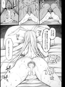 (大⑨州東方祭11.5) [エロマズン (まー九郎)] 酔わされたうどんげがレイプされちゃう (東方Project)_20