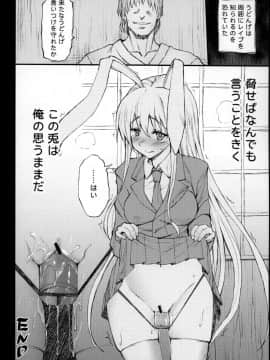 (大⑨州東方祭11.5) [エロマズン (まー九郎)] 酔わされたうどんげがレイプされちゃう (東方Project)_21