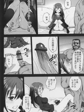 [エロマズン (まー九郎)] 渋谷凛、堕ちる～おっさんが渋谷凛と援交セックス～ (アイドルマスターシンデレラガールズ)_09