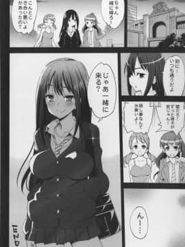 [エロマズン (まー九郎)] 渋谷凛、堕ちる～おっさんが渋谷凛と援交セックス～ (アイドルマスターシンデレラガールズ)_31