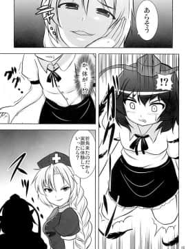 [すきやきクラブ (孝治)] 射命丸リサーチ20XX (東方Project) [DL版]_017